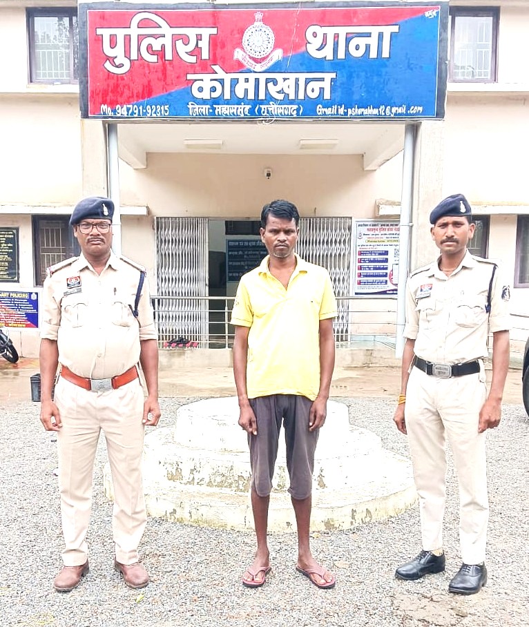 महासमुंद में धान घोटाले का पर्दाफाश: 41 लाख का गबन करने वाला समिति प्रभारी गिरफ्तार, पुलिस ने मोखा गांव में दबोचा